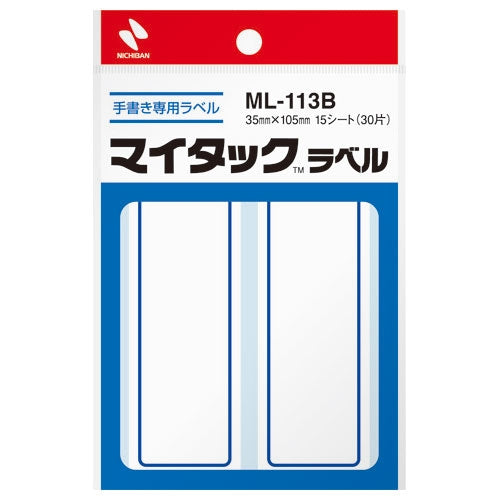 ニチバン マイタックラベル ML-113B 青枠 4987167001001