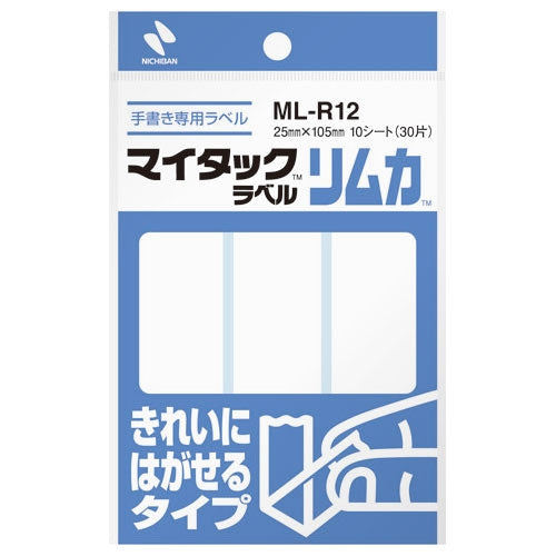 ニチバン マイタック ラベル リムカ ML-R12 白無地 4987167012564