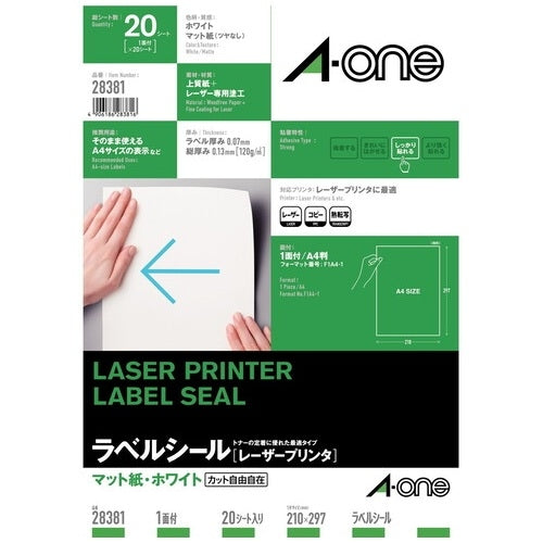 エーワン レーザーラベル 28381 A4/全面 20枚 4906186283816