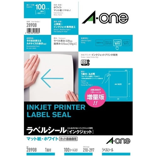 エーワン ＩＪラベル 28908 A4/全面 100枚 4906186289085