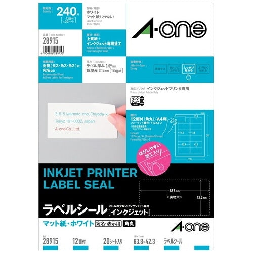 エーワン ＩＪラベル 28915 A4/12面 20枚 4906186289153