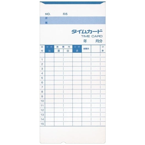 アマノ 標準タイムカードA 100枚入 4946267100014