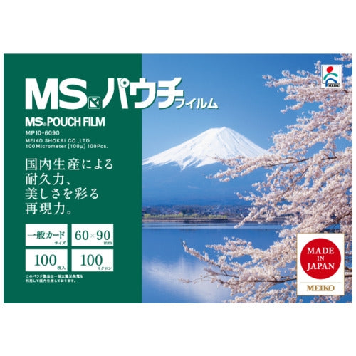 明光商会 パウチフイルム MP10-6090 カード 100枚 4993460230031