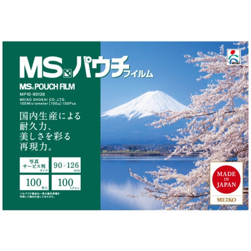 明光商会 パウチフイルム MP10-90126 写真 100枚 4993460230116