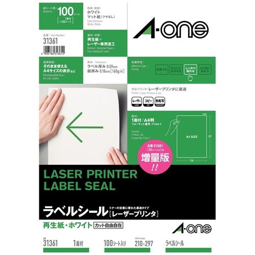 エーワン レーザーラベル再生紙 31361 A4/全面 100枚 4906186313612