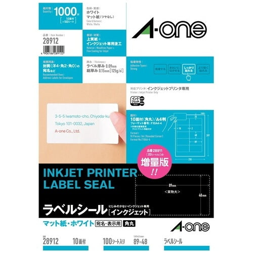 エーワン ＩＪラベル 28912 A4/10面 100枚 4906186289122