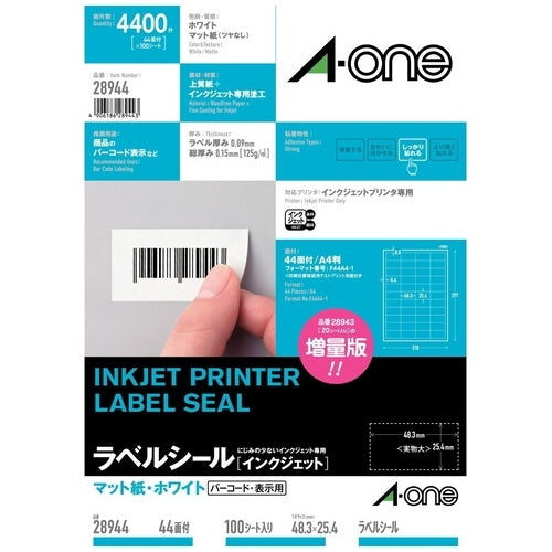 エーワン ＩＪラベル 28944 A4/44面 100枚 4906186289443