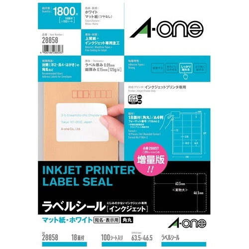 エーワン ＩＪラベル 28858 A4/18面 角丸 100枚 4906186288583