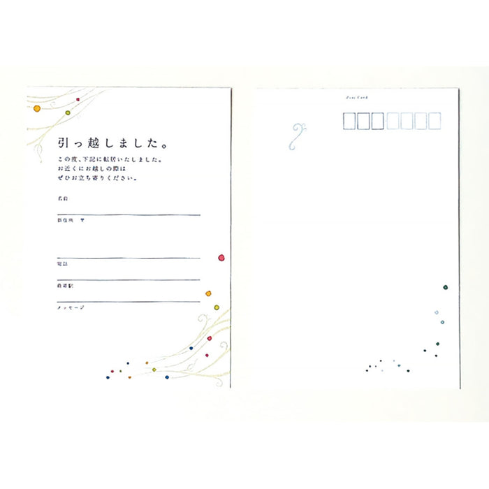 スコープ 転居葉書ＯＴＯＮＯＨＡ 4196 4524725041965（6セット）