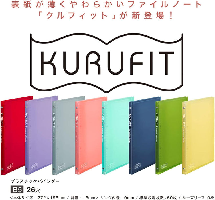マルマン ファイルノート クルフィット B5 26穴 ライトブルー F020-52  4979093202096（10セット）