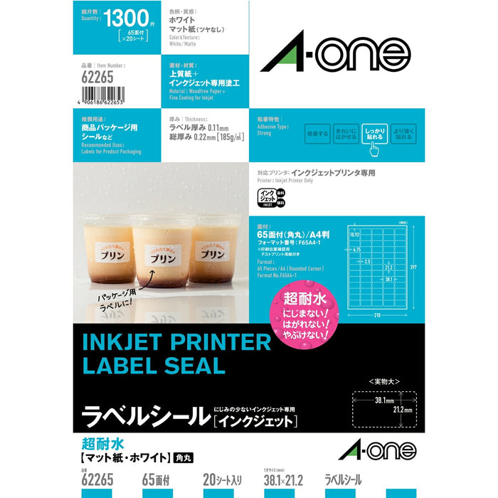 エーワン　ラベル超耐水マット６５ ６２２６５（10セット）