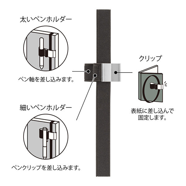 ミドリ ペンホルダーバントＢ６－Ａ５ヨウクロ 62332006　4902805623322