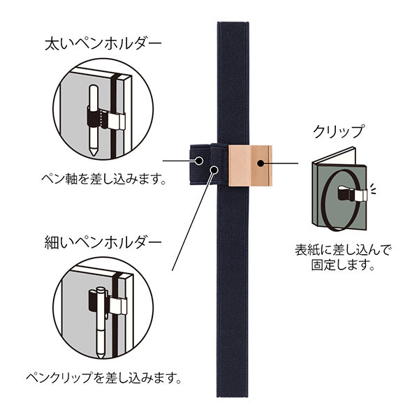ミドリ ペンホルダーバンドＢ６－Ａ５ヨウコン 62333006　4902805623339（10セット）
