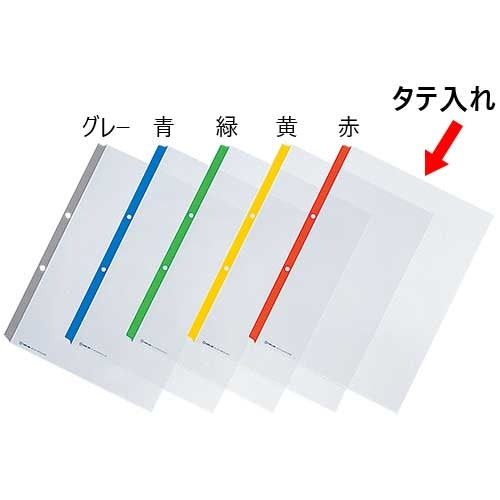 キングジム カラーガードポケット 203 A4 赤 10枚 4971660197200
