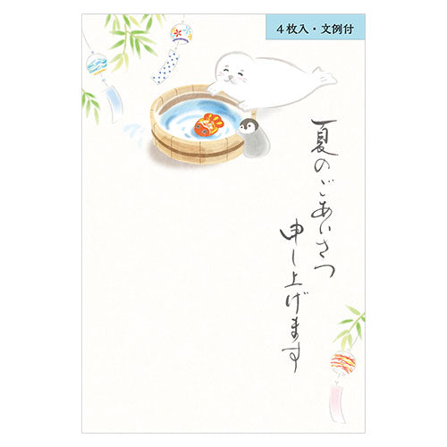 エヌビー 夏の挨拶ハガキアザラシ 5592812 4905260711009（3セット）