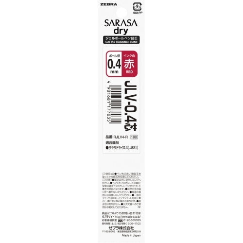 Zebra JLV-0.4 nucleo RJLV4-R rosso 10 pezzi 2147345267953
