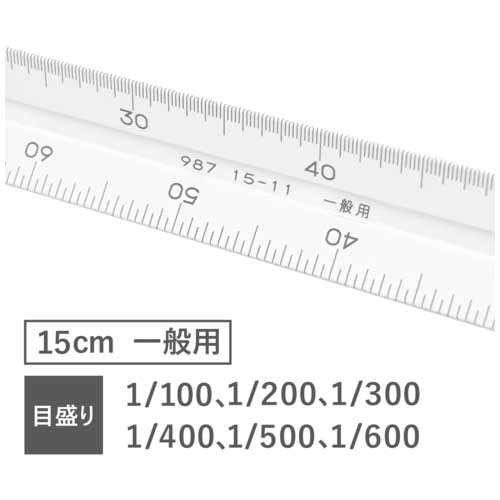 ステッドラー アルミ製三角スケールポケット型  一般用 4955414987552