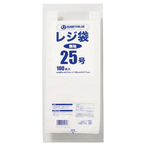 スマートバリュー レジ袋 25号 100枚 B925J 4547345051626