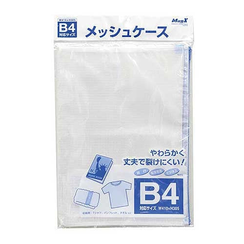 マグエックス メッシュケースB4  MMC-B4-B 10枚 2147345267465