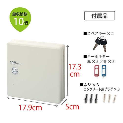 カール事務器 キーボックス コンパクトタイプ CKB-C10-I 4971760263164