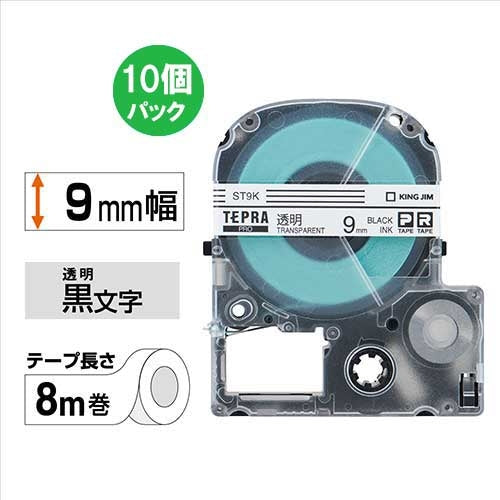 キングジム テプラPROテープST9K-10PN 透明/黒字9mm10P 4971660774784