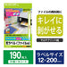 エレコム 背ラベルファイル用A4 19面10枚 EDT-TF19 4953103206649