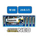Panasonic tørbatteri Evolta Neo AA 20 stk LR6NJ/20SW 4549077899071