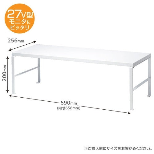 ソニック 机上台2段階高さ調整付690ｍｍ 白DA-5927-W 4970116043658