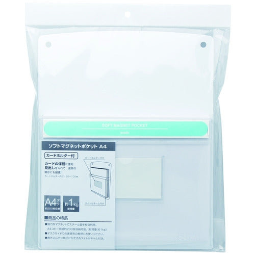 ソニック ソフトマグネットポケットA4カードホルダ付 4970116043689