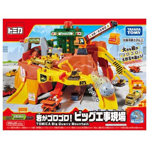 タカラトミー 岩がゴロゴロ！ビッグ工事現場 4904810298564