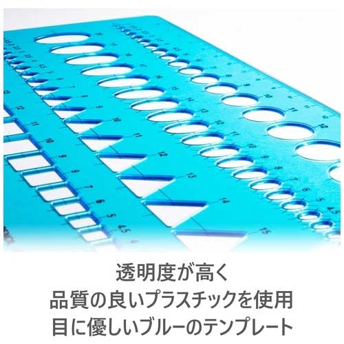 ステッドラー テンプレート 976 03 組合せ 4955414976037