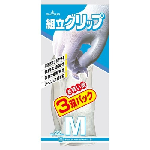 ショーワグローブ 組立グリップ 3双 M/グレー 4901792925921