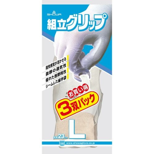 ショーワグローブ 組立グリップ 3双 L/グレー 4901792925938