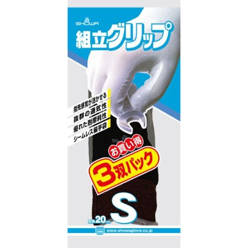 ショーワグローブ 組立グリップ 3双 S/ブラック 4901792012904