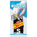 ショーワグローブ 組立グリップ 3双 S/ブラック 4901792012904