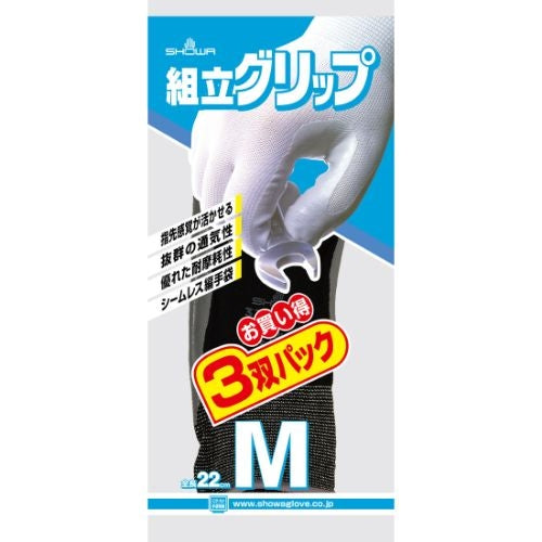 ショーワグローブ 組立グリップ 3双 M/ブラック 4901792012911