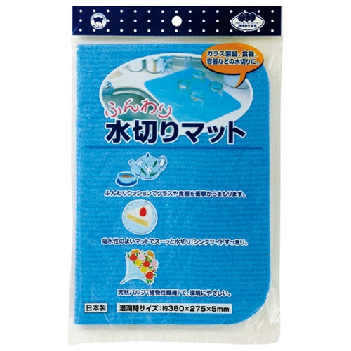ボンスター ふんわり水切りマット ブルー 4902493223033