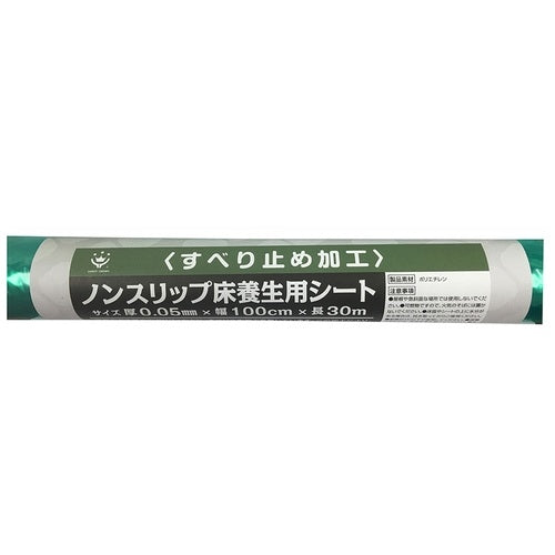 ハンディ・クラウン HCノンスリップ床養生用シート 2390211000 4905533004456