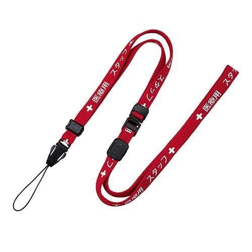 オープン工業 医療用ストラップ 90cm 赤 NX-202P-RD 4970115564642