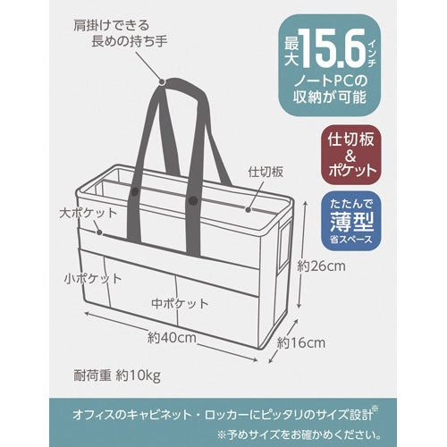 ソニック キャビネットBAGノートPC対応 UT-1463-K 4970116046239