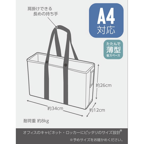 ソニック キャビネットBAG(A4ファイル) UT-2035-K 4970116046505