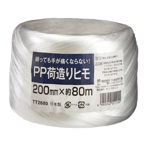 宮島化学工業 PP荷造りひも 200mm×80m TT2680 4990242551155