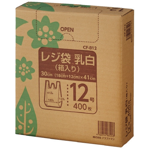Sacs en plastique Craftsman blanc lait en boîte taille 12 400 pièces CF-B12 4560314965243