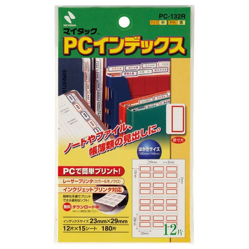 ニチバン ＰＣインデックスラベル PC-132R 赤枠10冊 2147345290005