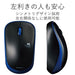 エレコム 静音ワイヤレスIRマウスM-IR07DRSBU  BU 4953103283411