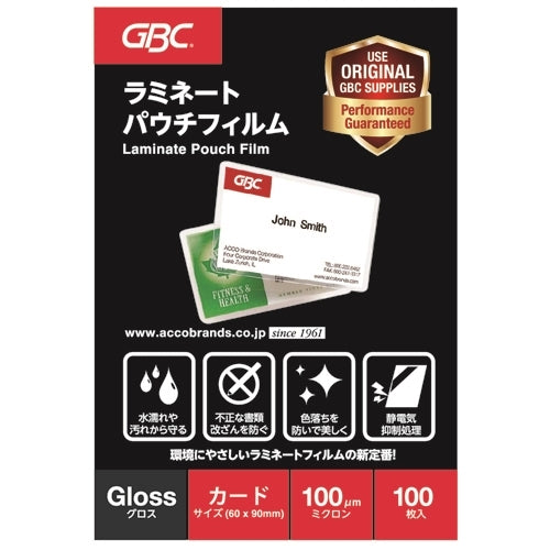 アコ・ブランズ・ジャパン パウチフィルム 一般カード100枚 YP60090Z 4995364220989