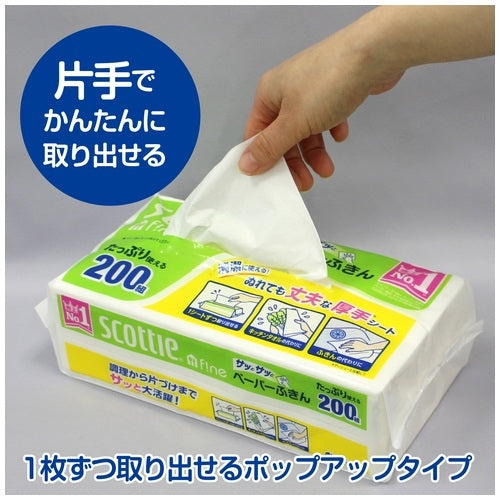 日本製紙クレシア スコッティペーパーふきん 200シート 4901750378202