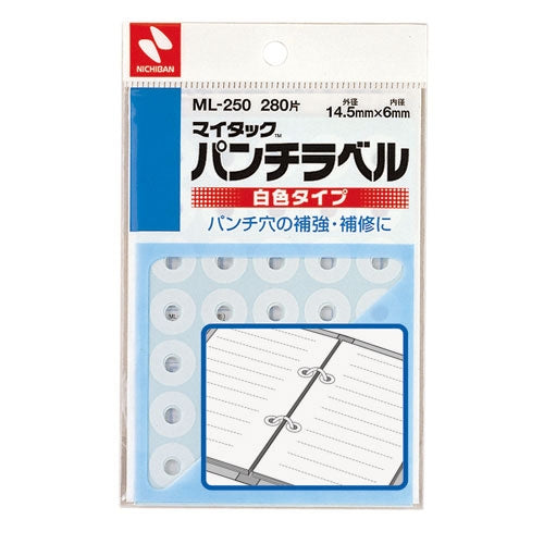 ニチバン パンチラベル ML-250 白 10パック 2147345290791
