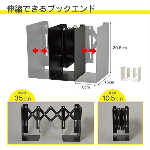 カール事務器 ブックエンド ALB-55-K ブラック 4971760001285