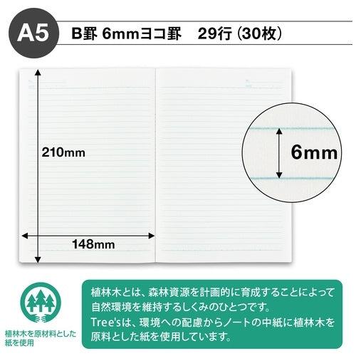 日本ノート Trees  Ａ５  Ｂ罫  ３０枚  ブルーグレー 4901470067615
